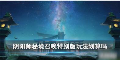 天堂的烦恼