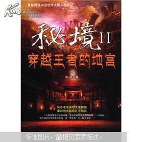 狐狸的旅程